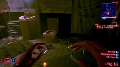 Cyberpunk Dirty Toilet