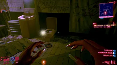 Cyberpunk Dirty Toilet - highlighted